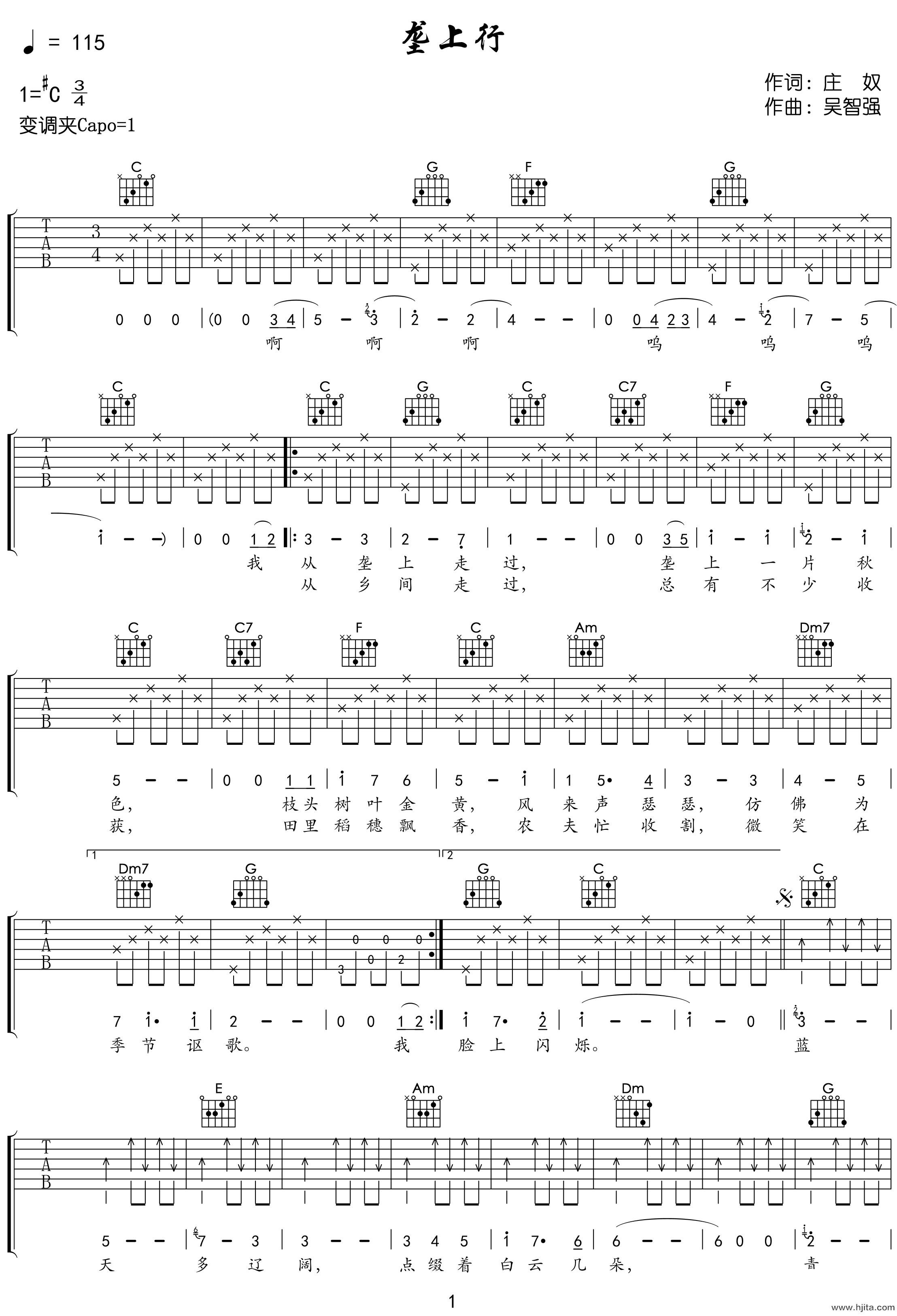 垄上行吉他谱-张明敏-C调原版弹唱谱-附PDF图片谱
